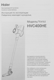 Вертикальный пылесос (handstick) HAIER HVC400HE, 400Вт, зеленый/зеленый [qp00a5m00ru]
