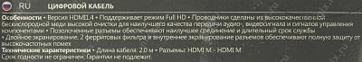 Defender HDMI-07 Кабель цифровой HDMI-HDMI ver1.4, длина 2м