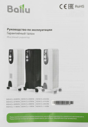 Радиатор масляный Ballu Classic BOH/CL-05BRN 1000Вт черный