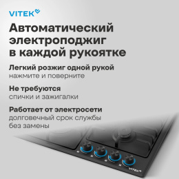 Газовая варочная поверхность Vitek VGH 6410W MBK черный матовый