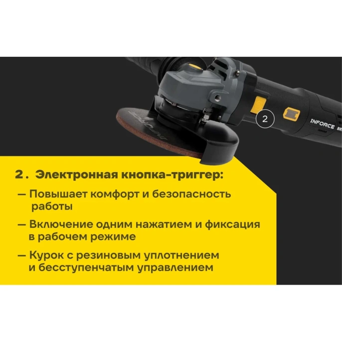 Угловая шлифовальная машина Inforce AG5015ACSV-BL