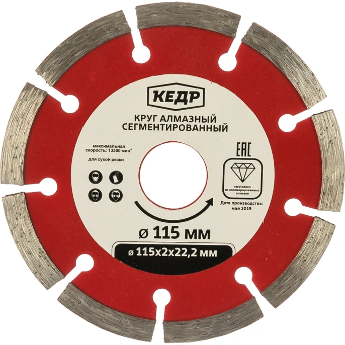 Круг алмазный сегментный для сухой резки (115х1.8х22.2 мм) КЕДР 24710