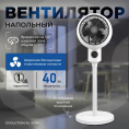Напольный вентилятор EVOLUTION AirLeaf AL-301M