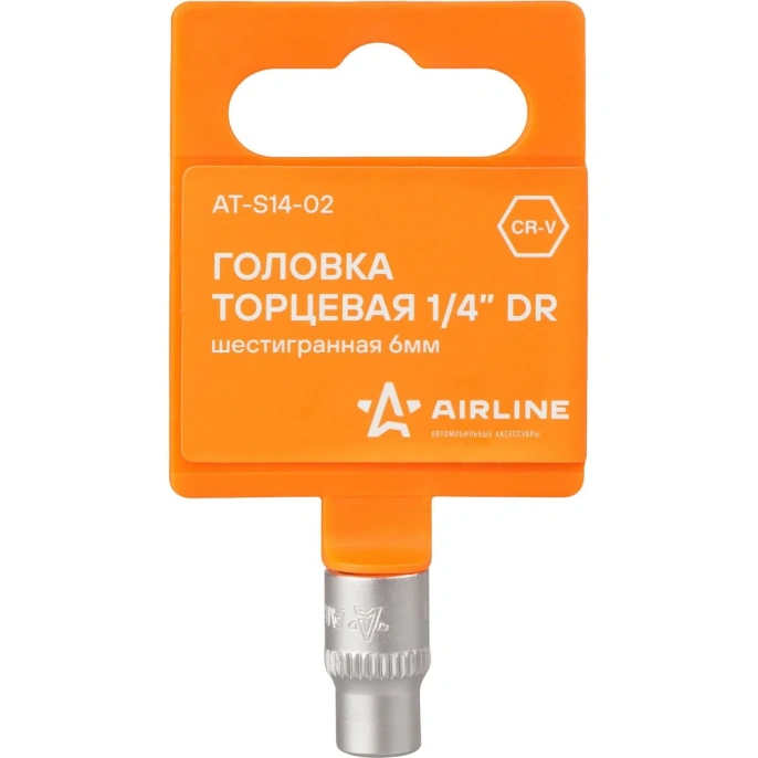Головка торцевая шестигранная (6 мм; 1/4" DR) Airline AT-S14-02