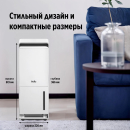 Осушитель воздуха Ballu Neo BDR-25LE 270Вт бытовой белый
