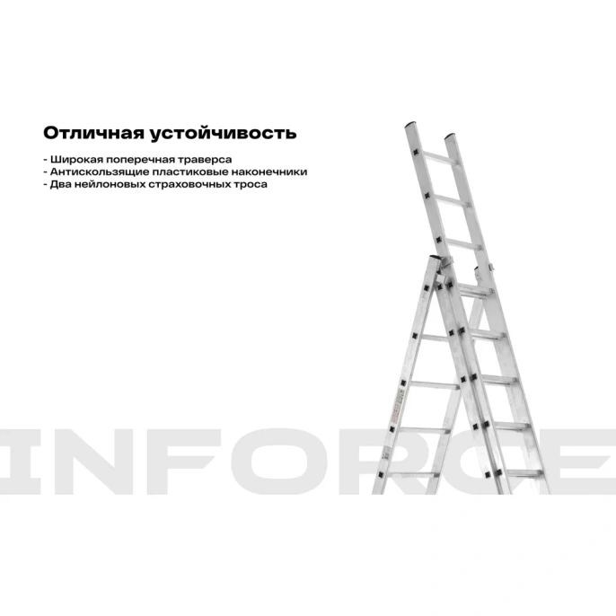 Профессиональная трехсекционная лестница Inforce 3x12 шириной 480мм ЛП-03-20