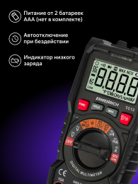 Цифровой мультиметр Ermenrich Zing TC13