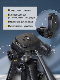 Штатив Levenhuk Level BASE TR20