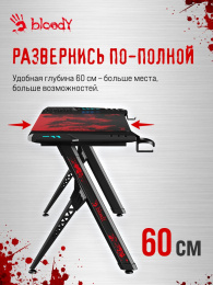Стол игровой BLOODY BD-TB101, ЛДСП, карбон
