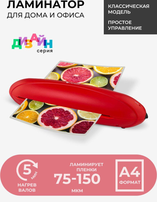 Ламинатор HELEOS ЛМА4РК, A4
