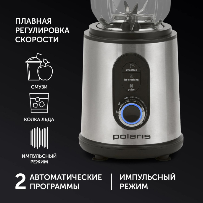 Блендер Polaris PTB 1834G,  стационарный,  серебристый/черный