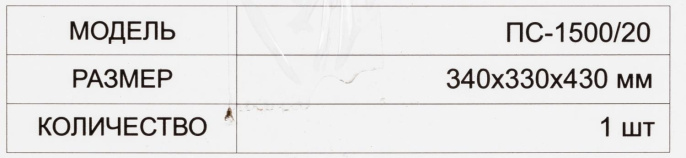 Строительный пылесос Ресанта ПС-1500/20 1500Вт уборка: сухая/влажная/выдув серебристый (75/19/1)