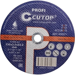 Профессиональный диск отрезной по металлу Т41-400х3,5х32 Profi Cutop 40010т