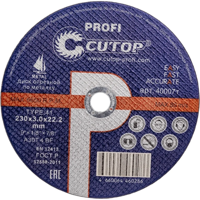 Профессиональный диск отрезной по металлу Т41-400х3,5х32 Profi Cutop 40010т