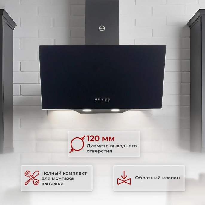 Вытяжка каминная MBS Alpinia 160 Glass Black,  черный стекло,  кнопочное управление