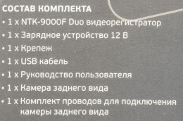 Видеорегистратор SILVERSTONE F1 NTK-9000F DUO,  черный