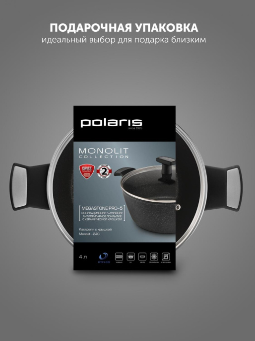 Кастрюля Polaris Monolit 24C 4л. d 24см с крышкой черный 015249