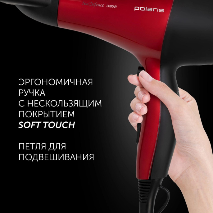 Фен Polaris PHD 2077i 2000Вт фиолетовый/черный