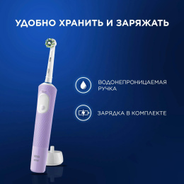 Электрическая зубная щетка Oral-B Vitality Pro 80368962, насадки для щётки: 2 шт, цвет: сиреневый
