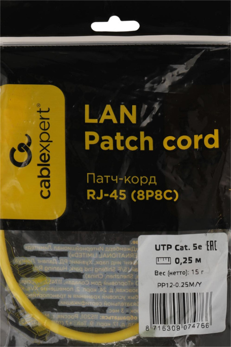 Патч-корд PREMIER PP12-0.25M/Y литой (molded), UTP, кат.5E, 0.25м, 4 пары, 26AWG,  алюминий омедненный,  многожильный,  желтый