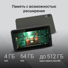 8" Планшет Digma R8 4/64 GB T606 4G, 1280 x 800, Android 15, темно-серый [da1c8p02]
