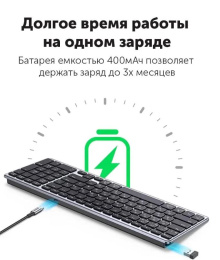 Клавиатура беспроводная UGREEN KU005 (15956) 2.4GHz Bluetooth5.0 Ultra Slim Wireless Keyboard. Цвет: серебристый