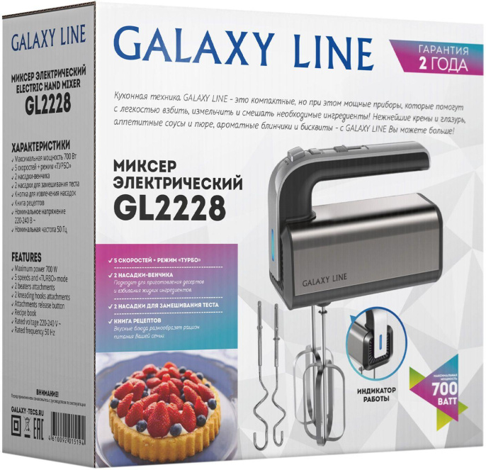 Миксер GALAXY LINE GL2228, ручной, черный и серебристый [гл2228л]