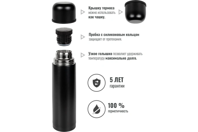 Термос Relaxika 101 1 л, оружейный черный, без лого R101.1000.2NL