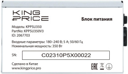 Блок питания KINGPRICE KPPSU350,  350Вт,  120мм, серый [kppsu350v3]