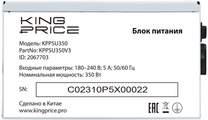 Блок питания KINGPRICE KPPSU350,  350Вт,  120мм, серый [kppsu350v3]