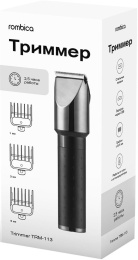 Универсальный триммер Rombica TRM-113