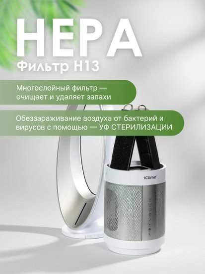 Мойка воздуха ICLIMA LUX-550FP