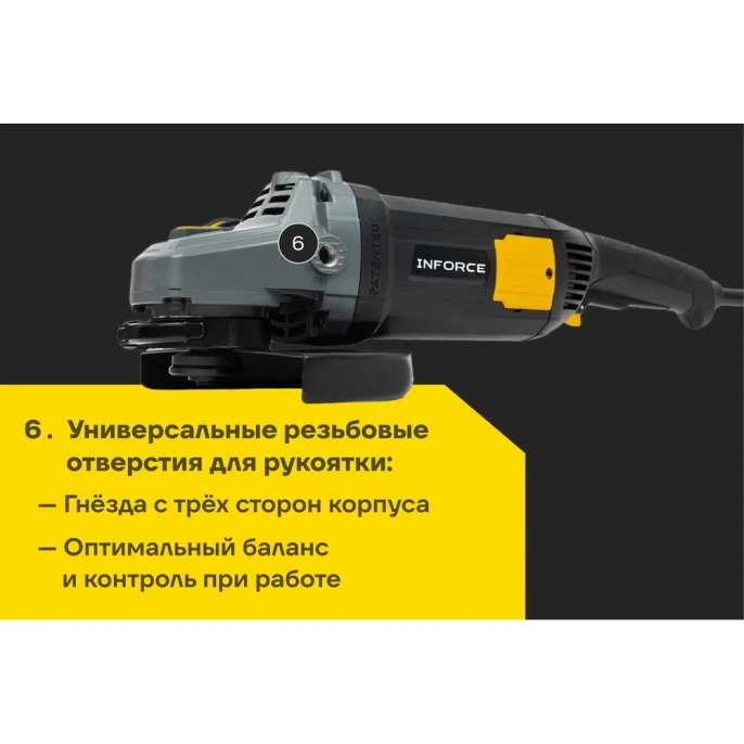 Угловая шлифмашина Inforce AG9020