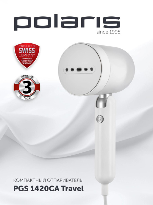Отпариватель ручной Polaris PGS 1420CA Travel 1500Вт белый