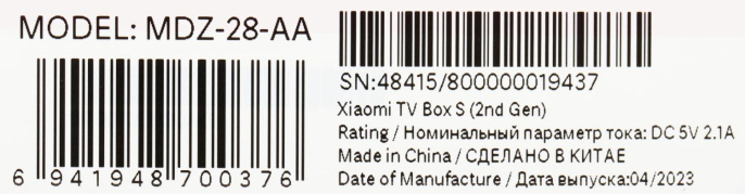 Медиаплеер Xiaomi TV Box S,  8ГБ [pfj4167ru]