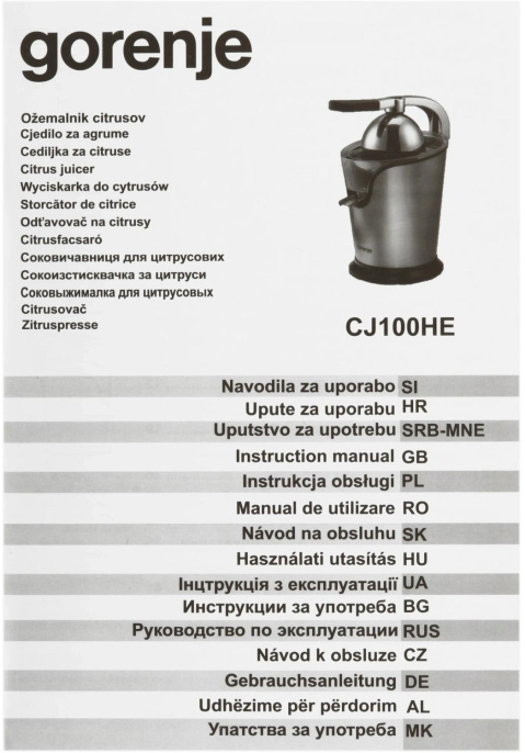 Соковыжималка цитрусовая Gorenje CJ100HE 100Вт нержавеющая сталь