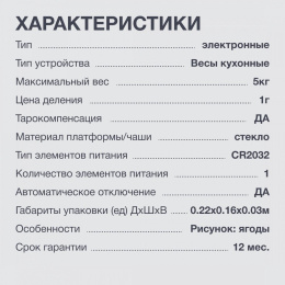 Весы кухонные STARWIND SSK3354