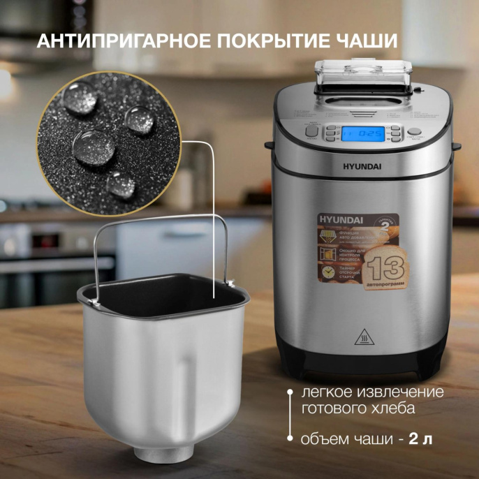 Хлебопечь Hyundai HYBM-M0313G 600Вт серебристый/черный