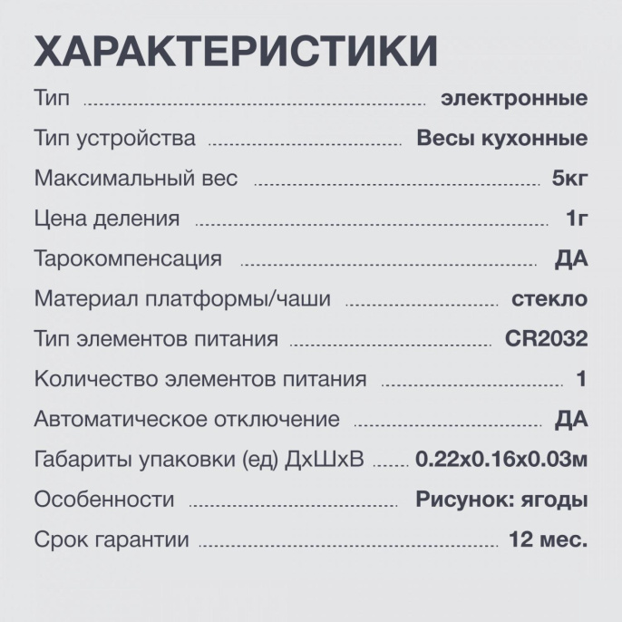 Весы кухонные STARWIND SSK3354