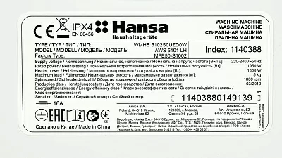 Стиральная машина Hansa Basic Line AWS5101LH класс: A+ загр.фронтальная макс.:5кг белый