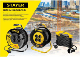 Удлинитель силовой Stayer 55026-20, розеток 1шт, 3x1.5 кв.мм, 20м, КГ, без катушки, черный