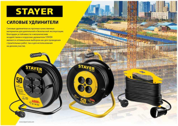 Удлинитель силовой Stayer 55028-30, розеток 1шт, 3x1.5 кв.мм, 30м, ПВС, без катушки, черный