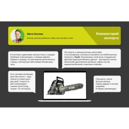 Бензопила Ryobi RCS3840T 5133002387