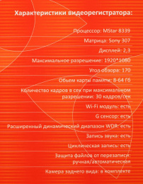 Видеорегистратор с радар-детектором Sho-Me Combo Note WiFi DUO,  GPS,  ГЛОНАСС