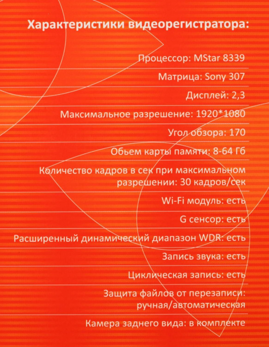 Видеорегистратор с радар-детектором Sho-Me Combo Note WiFi DUO,  GPS,  ГЛОНАСС