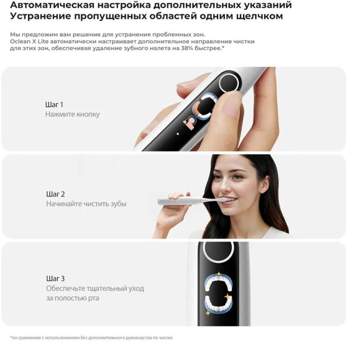 Электрическая зубная щетка OCLEAN X Lite N1801, насадки для щётки: 1 шт, цвет: серый [c01000624]
