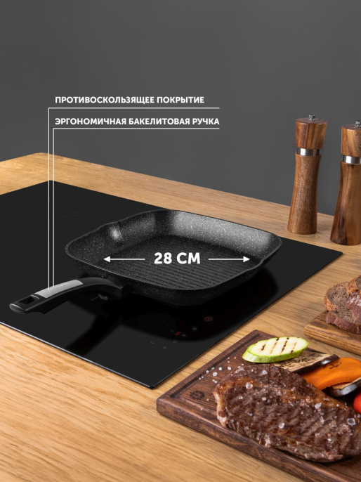 Сковорода-гриль Polaris Monolit 28G, 28x28, антипригарное покрытие, алюминиевая [15264]