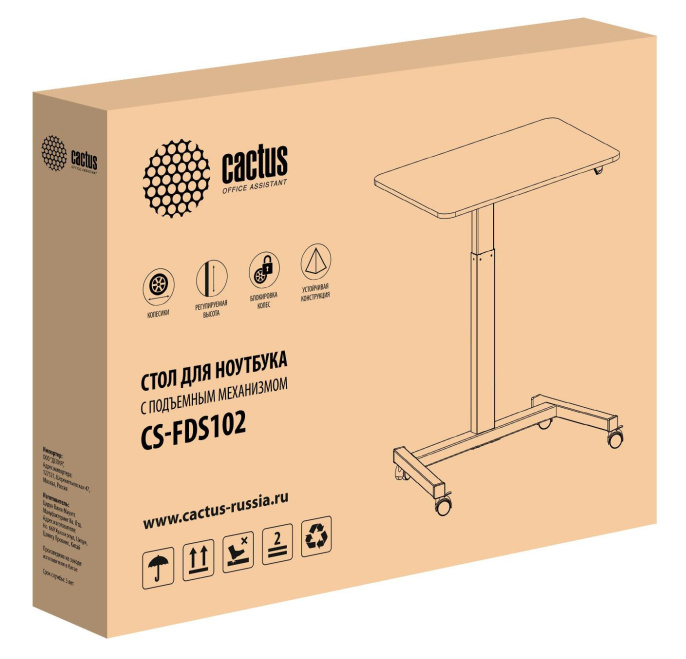 Стол для ноутбука Cactus CS-FDS102WWT, с регулировкой высоты, МДФ, белый