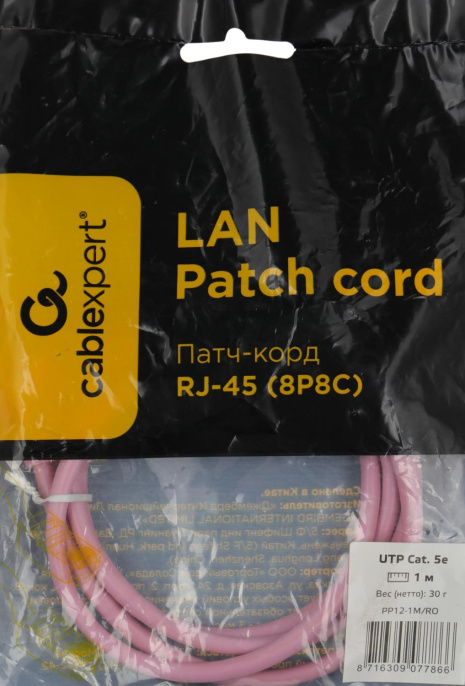 Кабель Cablexpert Патч-корд UTPPP12-1M кат.5e, 1м, литой, многожильный (розовый) PP12-1M/RO