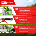 Триммер бензиновый REDVERG RD-GB252W